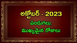 October 2023 calendar  October 2023 telugu calendar  October 2023 festivals [upl. by Alleul901]