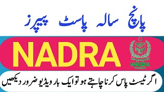 Nadra test preparationnadra test mcqsnadra data entry executive testnadra jobs 2023 [upl. by Idnek284]