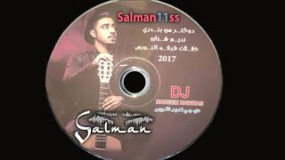 Balochi Omani Song 2017  Saloonki Nadeem Nawras [upl. by Nnahgiel316]