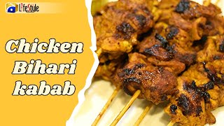 Bihari Kabab Recipe By Geo Life Style  Special Bihari Kabab  Bihari Boti Recipe  biharikabab [upl. by Llerdnek]