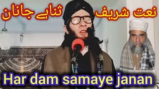 Hardam Sanaye Janan  New Kalam Mushtaq Ah Khan Sahab  Heart ❤️ Touching Kashmiri Naat Shareef [upl. by Vorfeld]