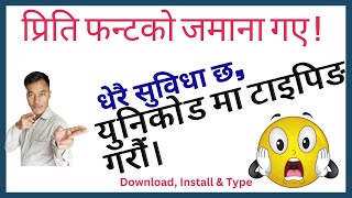 Nepali Typing। Unicode Traditional। नेपाली Typing गर्ने सजिलो तरिका। How to Type Nepali in Computer। [upl. by Adnilim]