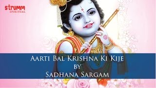 Aarti Bal Krishna Ki Kije I Sadhana Sargam [upl. by Einna890]