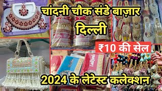 Chandni Chowk Market Delhi Sunday Vlog  Chandni Chowk Patri Market Latest Video chandnichowk [upl. by Doyle]