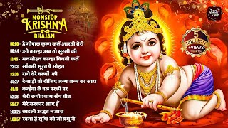 Non Stop Beautiful Krishna Bhajans  Krishna Songs कृष्ण भजन  Krishna Bhajans  Kanha Songs [upl. by Saphra]