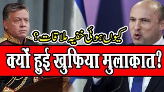 EP1633 क्यों हुई ख़ुफ़िया मुलाकातWhy Secret Meeting Held [upl. by Mar]