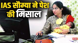 अफसर हो तो IAS Saumya Pandey जैसी जो डिलीवरी के महज 23वें दिन ही पहुंच गईं Office [upl. by Celia]