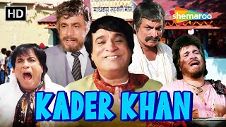 Kader Khan Comedy  अरे एक मामूली दूधवाला हो कर इतनी लंबी जबान  Comedy Scenes  लोटपोट कॉमेडी [upl. by Hungarian]