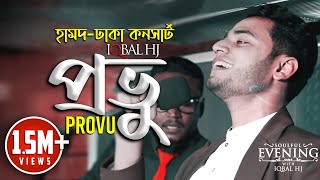 Provu  Iqbal HJ  SOULFUL EVE WITH IQBAL HJ  Dhaka 2nd Concert [upl. by Franciscka]