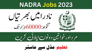 NADRA Jobs 2023 Career Advertisement at wwwnadragovpk [upl. by Deadman]