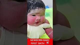 So big newborn babies first bath in hospital cute newbornbaby babiesvideo cutebaby viralbaby [upl. by Pyotr740]