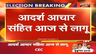 Delhi  CEC सुनील अरोड़ा की Press Conference 2019 लोकसभा चुनाव में 90 करोड़ मतदाता करेंगे मतदान [upl. by Hsilgne]