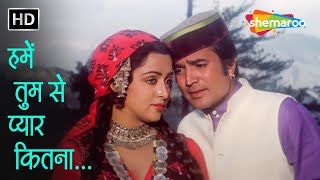 Kudrat Hume Tumse Pyar Kitna  Kudrat 1981  RD Burman  Kishore Kumar  Super Hit Romantic Song [upl. by Nylorak944]