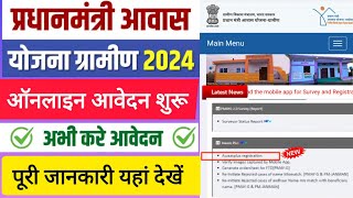 pradhan mantri awas yojana 2024 online apply  pradhanmantri awas yojana  Pmayg online apply pmayg [upl. by Ahsaya]