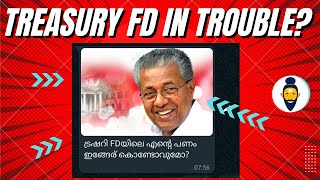 ട്രഷറി നിക്ഷേപങ്ങൾ അപകടത്തിലോ KERALA TREASURY FD IN TROUBLE Secrets of Treasury Deposits 2022 [upl. by Waxler30]