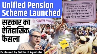 Historic  Centre announces Unified Pension Scheme How will UPS differ from OPS NPS [upl. by Weiler]