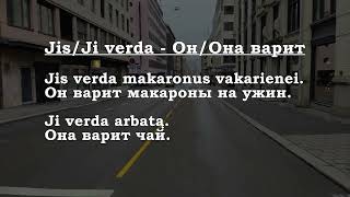 Урок 00360 Повторение уроков Pamokų kartojimas Уроки с 00351 по 00359 Уроки литовского языка [upl. by Dobbins]