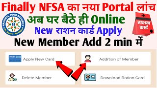 NFSA Portal New Ration Card Online Apply 2023  Ration Card Members Name Add Online  Ration Card [upl. by Ludovick302]