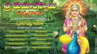 Skanda Sasti Kavacham Sri Kumara Swamy Divyagaanam  Jayasindoor Entertainments  Subramanyam Swamy [upl. by Fernald]