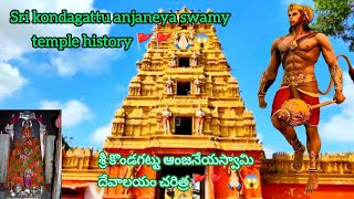 kondagattu anjaneya swamy temple history 😱🙏🏻😱🚩🚩 [upl. by Euqinamod583]