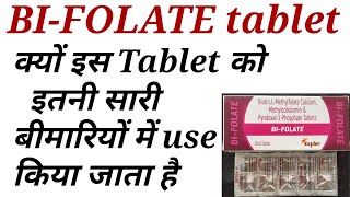 Bi folate tablet uses in hindi [upl. by Akined700]