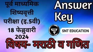 ANSWER KEY  2024  5th Scholarship Exam  उत्तरसूची  SSEDUCATION7 [upl. by Anirehs]