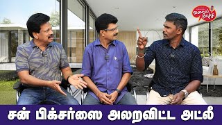 Valai Pechu  சன் பிக்சர்ஸை அலறவிட்ட அட்லீ  Video 2448  3rd Apr 2024 [upl. by Weasner4]