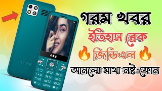 আকর্ষণীয় বাটন ফোন 😱 এটাও কি সম্ভব 📸 GDL keypad phone price 2024 in Bangladesh GDL g71 [upl. by Ruffin724]