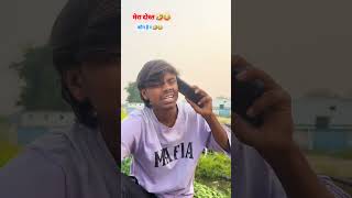 मेरा दोस्त। अंकित सचिन। Ankit jack comedy comedy funny viralvideo ankitjackcomedy [upl. by Hillyer361]