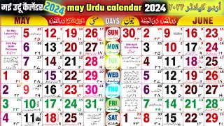 mai urdu calendar 2024 🗓️urdu calendar 2024 may  islamic urdu calendar  islamic calendar 2024 may [upl. by Akisey]