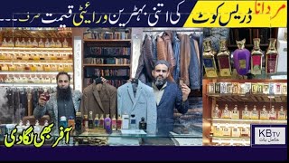 Mens Wool Coat Mens Coat Market MensWinter Coat  Mens Casual Coat  Coat Market In Rawalpindi [upl. by Brannon]