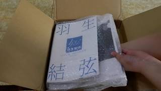 Unboxing  Yuzuru Hanyu 20192020 Photobooks from CD Japan  July 2020 [upl. by Soirtemed]