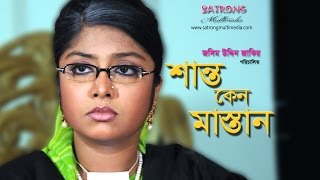 High lights Part । Shanto Keno Mastan । New Release Movie  2016 [upl. by Shanly]