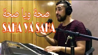 AYOUB BG  SA7A YA SA7A live cover cheb mami أيوب بيجي صحا يا صحا [upl. by Yztim]