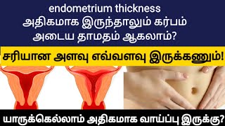 correct endometrium in tamil  endometrial thickness in tamil  endometriosis  reduce naturally [upl. by Otinauj]