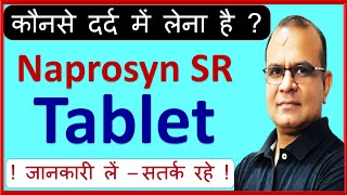 Naprosyn SR Tablet Uses in Hindi Naproxen 500 mg Tablet Naprosyn 500 Tablet in Hindi [upl. by Yerhpmuh579]