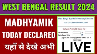 wb madhyamik result 2024 kaise dekhe West Bengal madhyamik result 2024 kaise check Karen wbchse [upl. by Himelman]