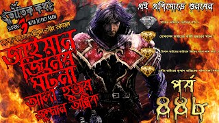 Bhoutik Kotha Season 3 Episode 448  জাইয়ান জিনের ঘটনা  আলী হুজুর  জুম্মান তান্ত্রিকের ঘটনা [upl. by Jolanta]