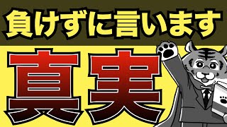 また削除されたらすみません。でも真実を伝えます。【米国株投資】 [upl. by Zach]