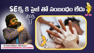 Seక్స్ కి సైజ్ తో సంబంధం లేదు  Dr MZA Askary  MD Unani [upl. by Adnilre]