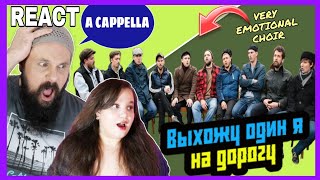 VOCAL COACHES REACT Выхожу один я на дорогу [upl. by Ahsienel298]