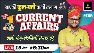 19 January 2024 Current Affairs  Current Affairs Today 1363  Kumar Gaurav Sir [upl. by Ehcsrop]