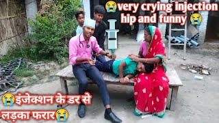 injection very funny video  injection crying on hip funny  injection fear vlog indian  injection [upl. by Angelo98]