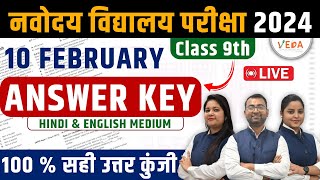 Navodaya Vidyalaya Class 9 Answer Key  Live Solution  JNVST 2024 Class 9 Paper  10 February [upl. by Kealey575]