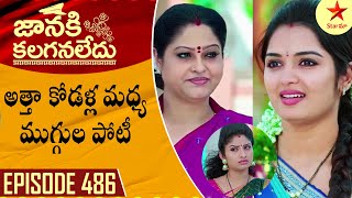 Janaki Kalaganaledu  Episode 486 Highlight 1  TeluguSerial  Star Maa Serials  Star Maa [upl. by Nae]