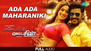 Ada Ada Maharaniki  Full Audio  Motta Shiva Ketta Shiva  Raghava Lawrence  Raai Laxmi  Amrish [upl. by Eblehs]