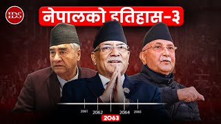 History Of Nepal After 2063 [upl. by Nomde]