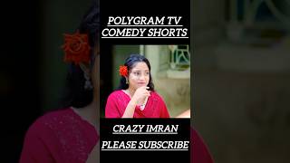 Polygram TV ভাবির বোন নিউ কমেডি সটস palligramtv11 palligramtvofficial5338 [upl. by Lelia]