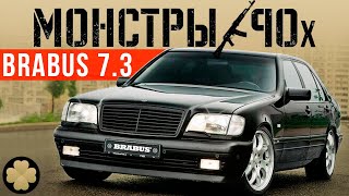 305 кмч безумный шестисотый Мерседес Брабус 73 ДорогоБогато Монстры90х Mercedes Brabus W140 [upl. by Sihtam466]