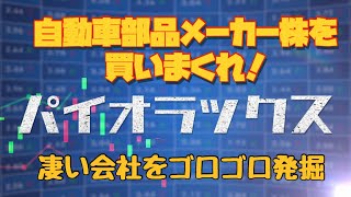 日本には創業90年の部品メーカーが沢山あった。トヨタ紡織、アルファ、共和レザー、フコク、三ツ星ベルト、日本特殊陶業、ジェイテクト、パイオラックス等 [upl. by Arnst]